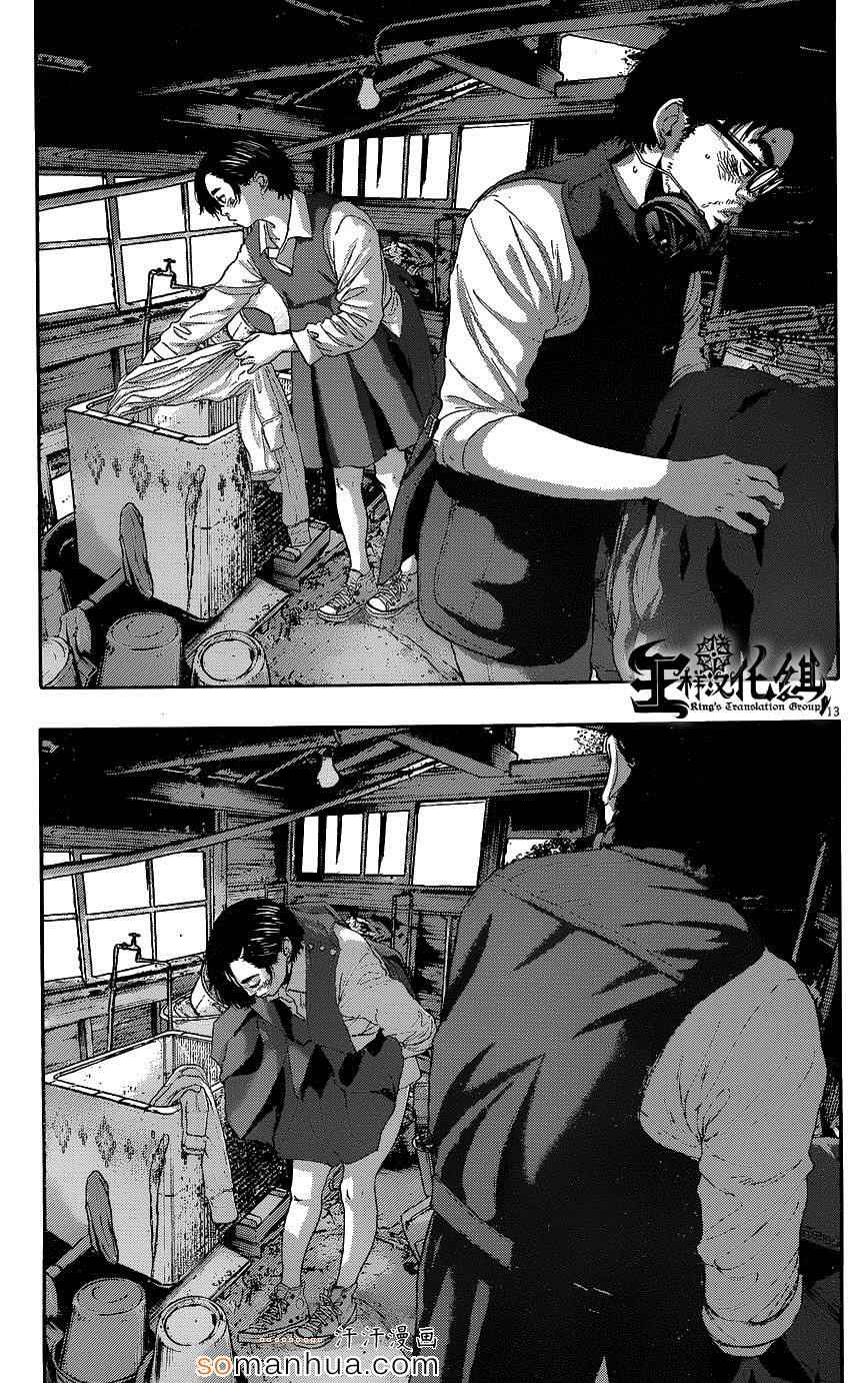 《请叫我英雄》漫画最新章节第210话免费下拉式在线观看章节第【13】张图片