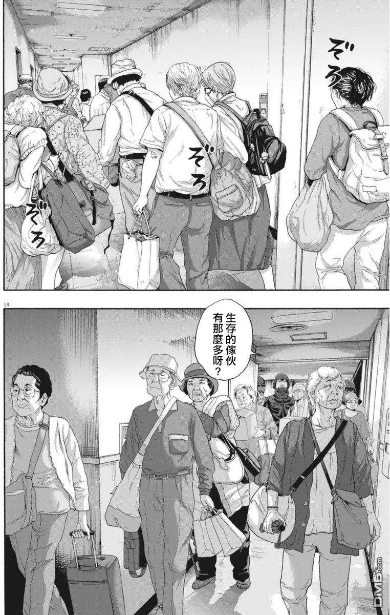 《请叫我英雄》漫画最新章节第234话免费下拉式在线观看章节第【13】张图片