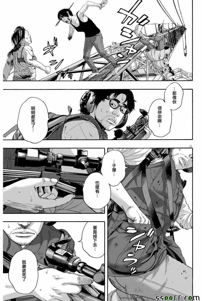 《请叫我英雄》漫画最新章节第250话免费下拉式在线观看章节第【10】张图片