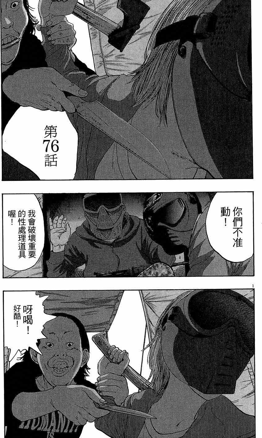 《请叫我英雄》漫画最新章节第7卷免费下拉式在线观看章节第【123】张图片