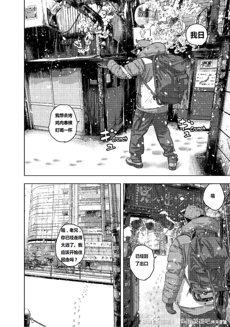 《请叫我英雄》漫画最新章节第265话免费下拉式在线观看章节第【11】张图片