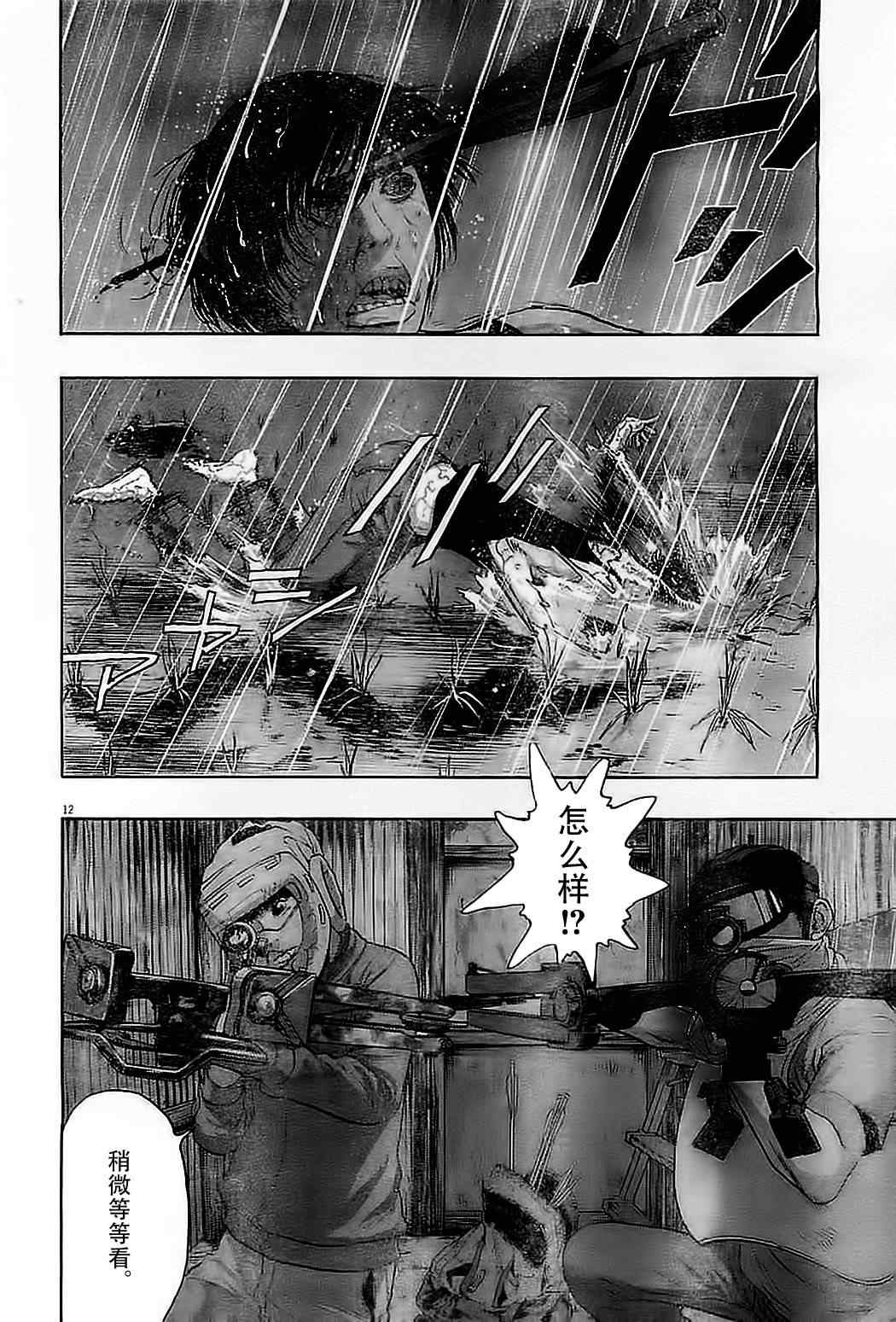 《请叫我英雄》漫画最新章节第134话免费下拉式在线观看章节第【11】张图片