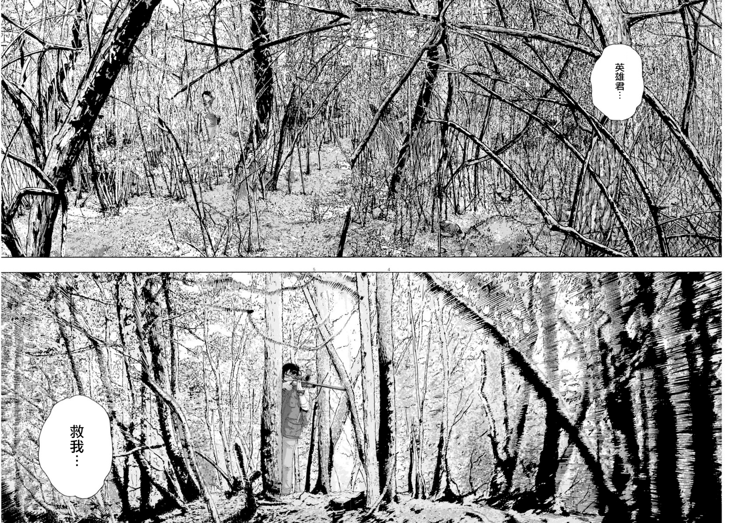 《请叫我英雄》漫画最新章节第247话免费下拉式在线观看章节第【4】张图片