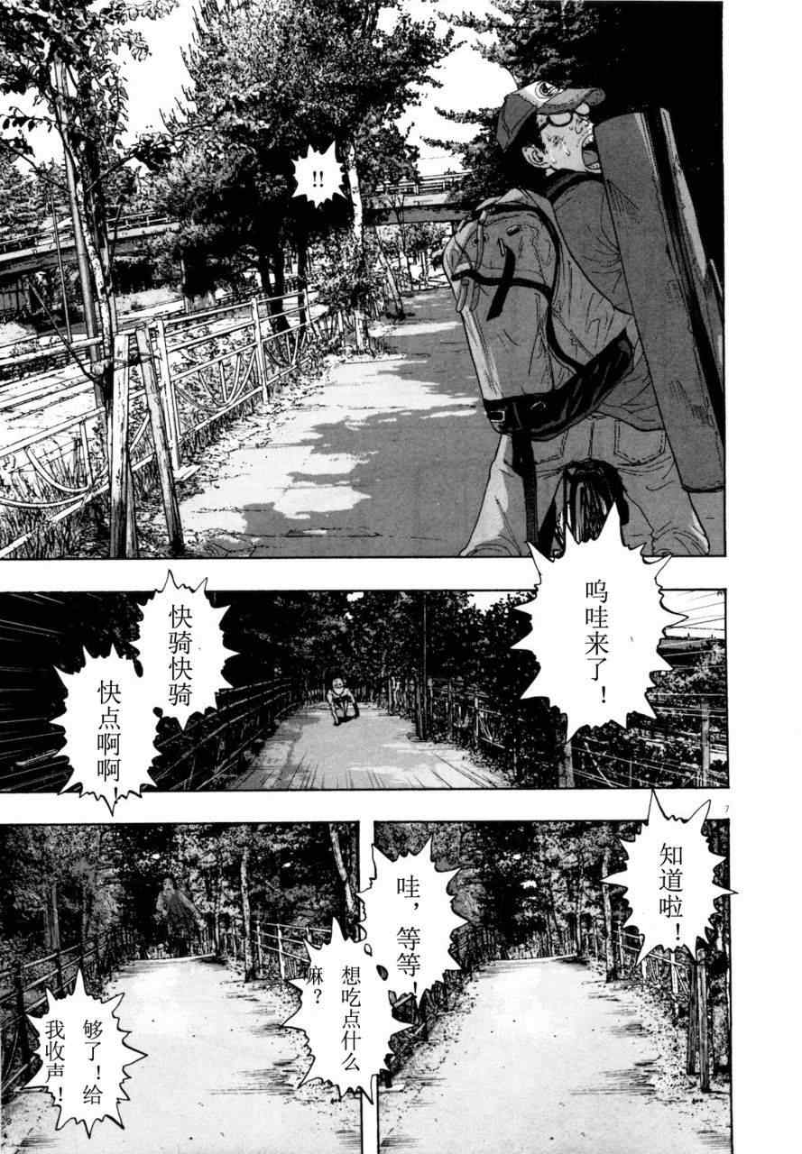 《请叫我英雄》漫画最新章节第4卷免费下拉式在线观看章节第【200】张图片