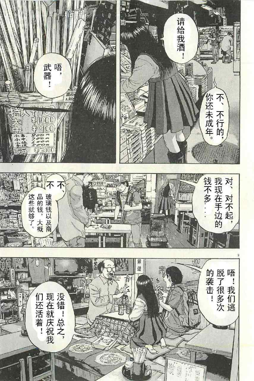 《请叫我英雄》漫画最新章节第57话免费下拉式在线观看章节第【65】张图片