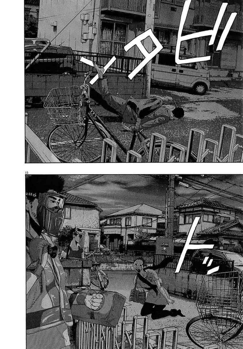 《请叫我英雄》漫画最新章节第116话免费下拉式在线观看章节第【16】张图片