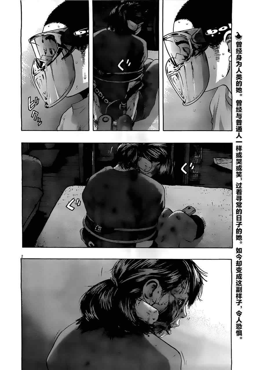 《请叫我英雄》漫画最新章节第123话免费下拉式在线观看章节第【2】张图片