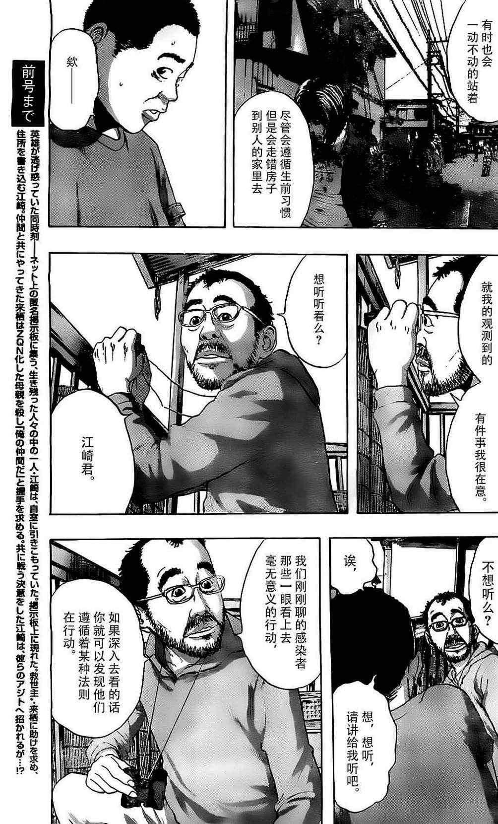 《请叫我英雄》漫画最新章节第122话免费下拉式在线观看章节第【5】张图片