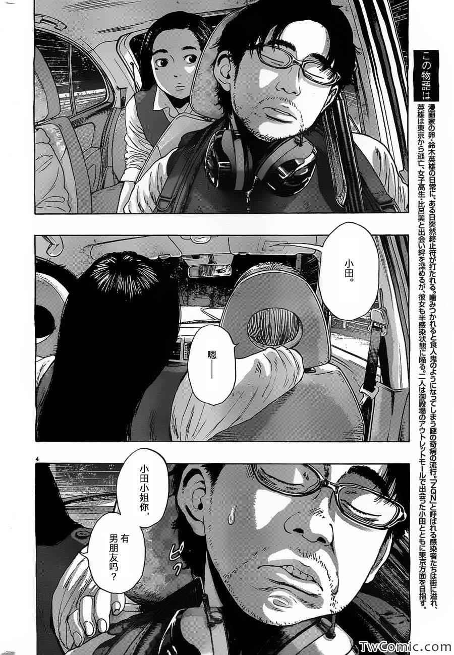 《请叫我英雄》漫画最新章节第154话免费下拉式在线观看章节第【4】张图片