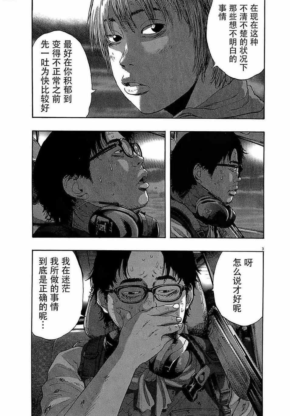 《请叫我英雄》漫画最新章节第106话免费下拉式在线观看章节第【4】张图片