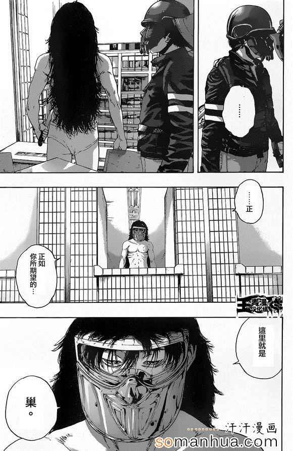 《请叫我英雄》漫画最新章节第226话免费下拉式在线观看章节第【13】张图片