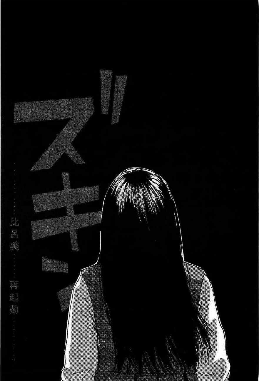 《请叫我英雄》漫画最新章节第105话免费下拉式在线观看章节第【22】张图片