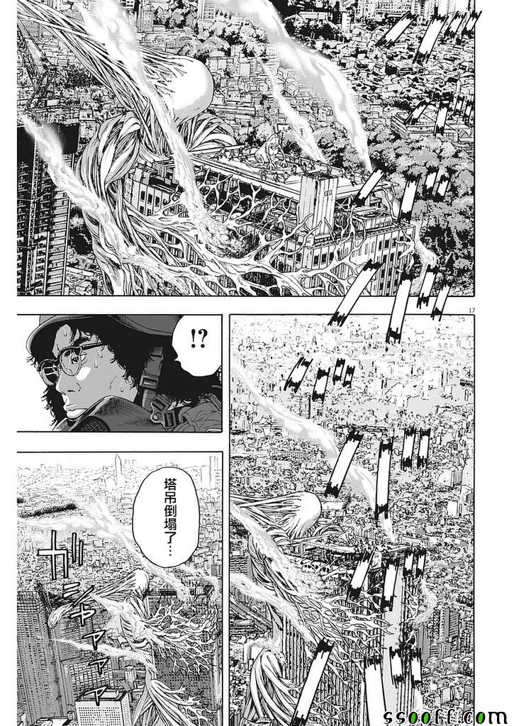 《请叫我英雄》漫画最新章节第259话免费下拉式在线观看章节第【17】张图片