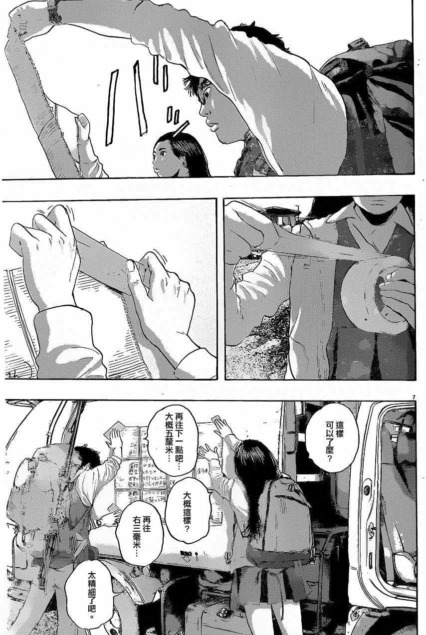 《请叫我英雄》漫画最新章节第187话免费下拉式在线观看章节第【7】张图片