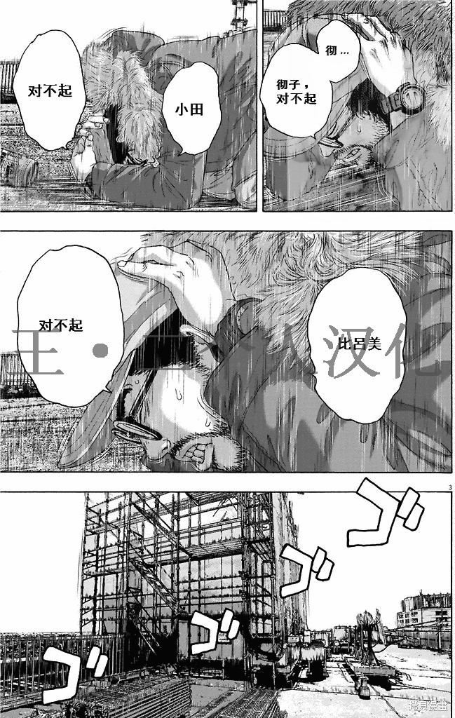 《请叫我英雄》漫画最新章节第263话免费下拉式在线观看章节第【3】张图片