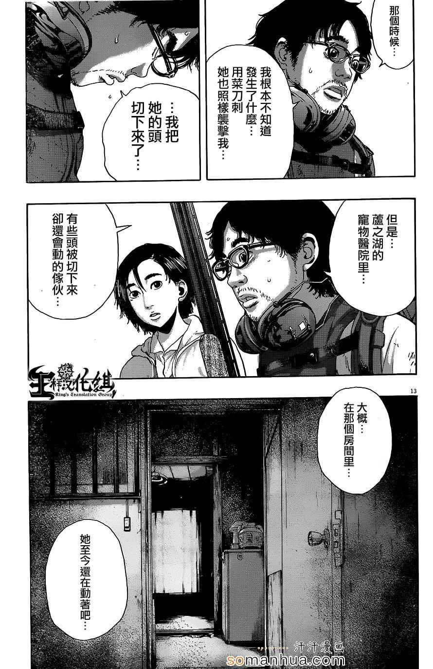 《请叫我英雄》漫画最新章节第206话免费下拉式在线观看章节第【12】张图片