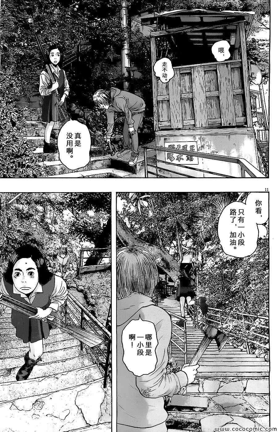 《请叫我英雄》漫画最新章节第163话免费下拉式在线观看章节第【11】张图片