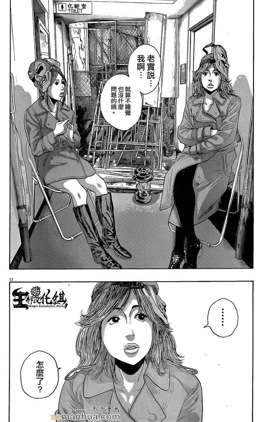 《请叫我英雄》漫画最新章节第202话免费下拉式在线观看章节第【11】张图片