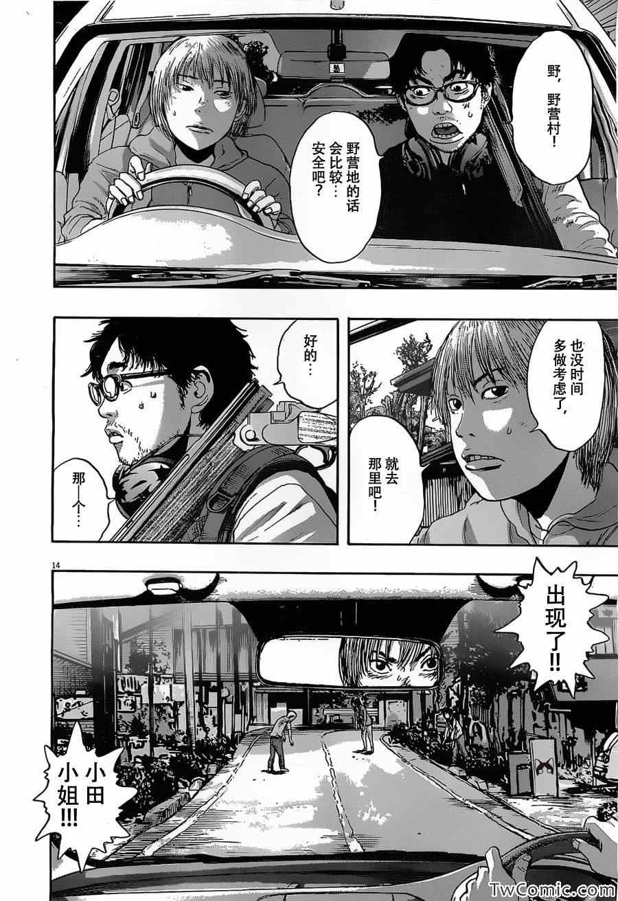 《请叫我英雄》漫画最新章节第147话免费下拉式在线观看章节第【14】张图片