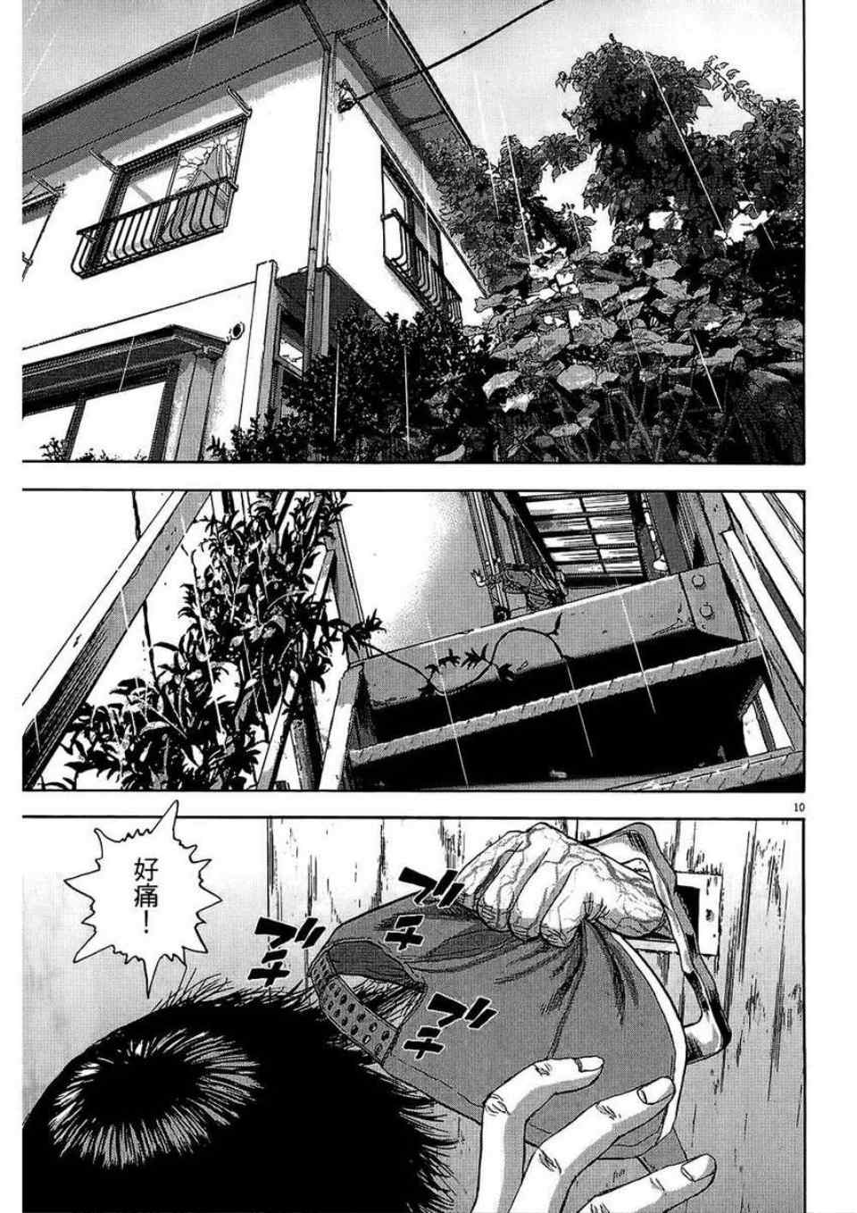 《请叫我英雄》漫画最新章节第2卷免费下拉式在线观看章节第【12】张图片