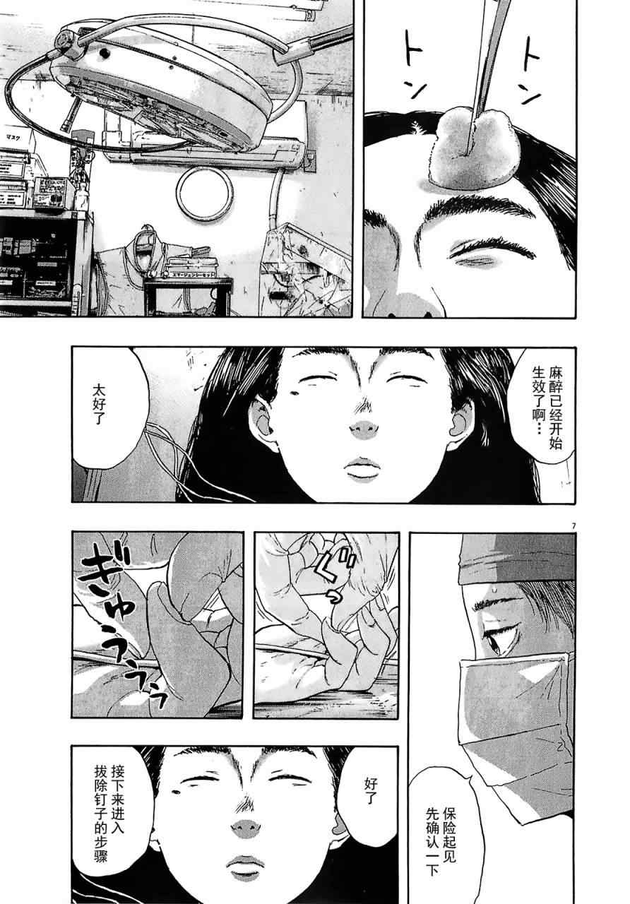 《请叫我英雄》漫画最新章节第111话免费下拉式在线观看章节第【7】张图片