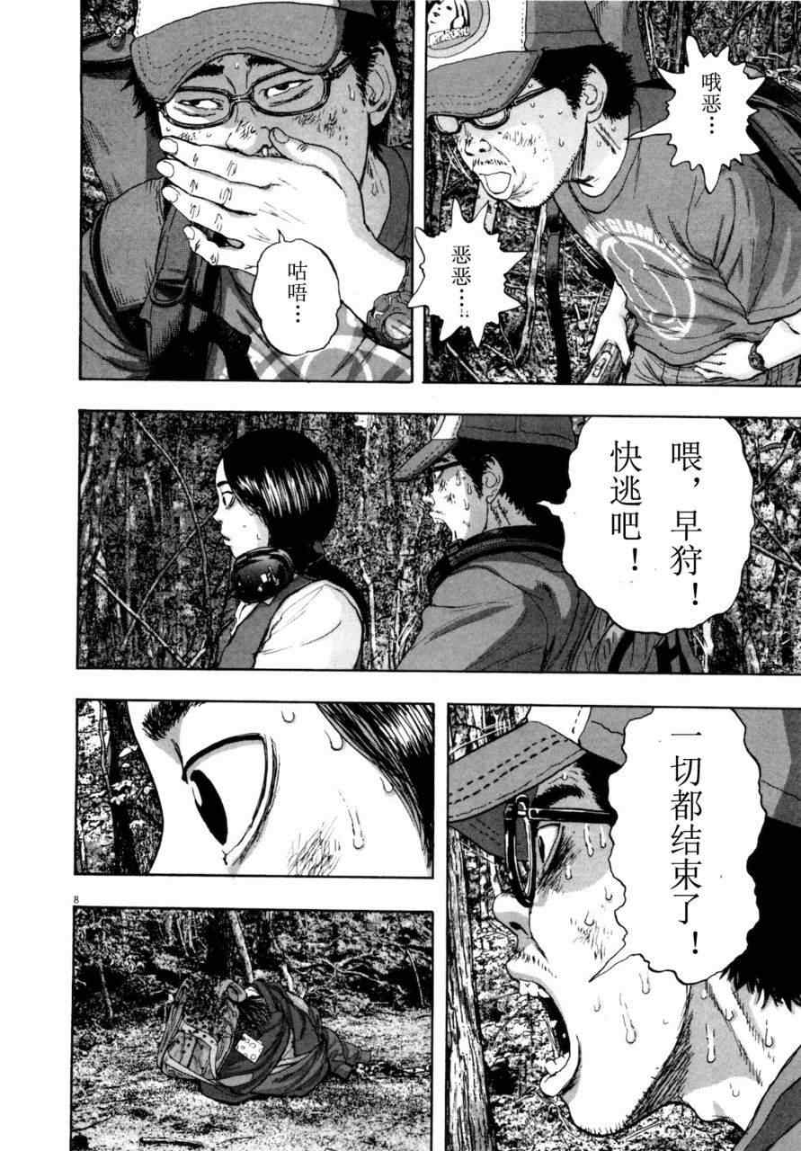 《请叫我英雄》漫画最新章节第4卷免费下拉式在线观看章节第【141】张图片