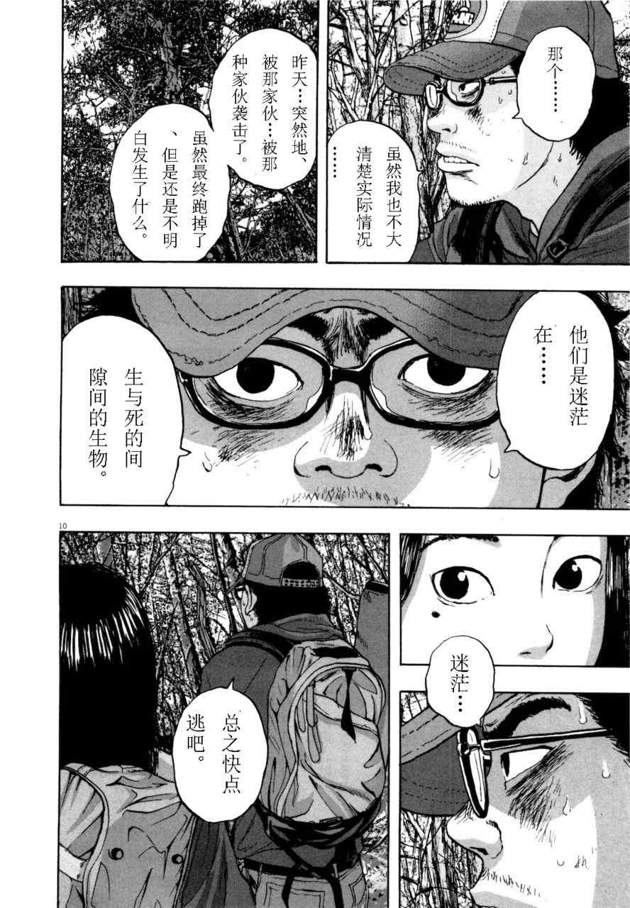 《请叫我英雄》漫画最新章节第4卷免费下拉式在线观看章节第【15】张图片