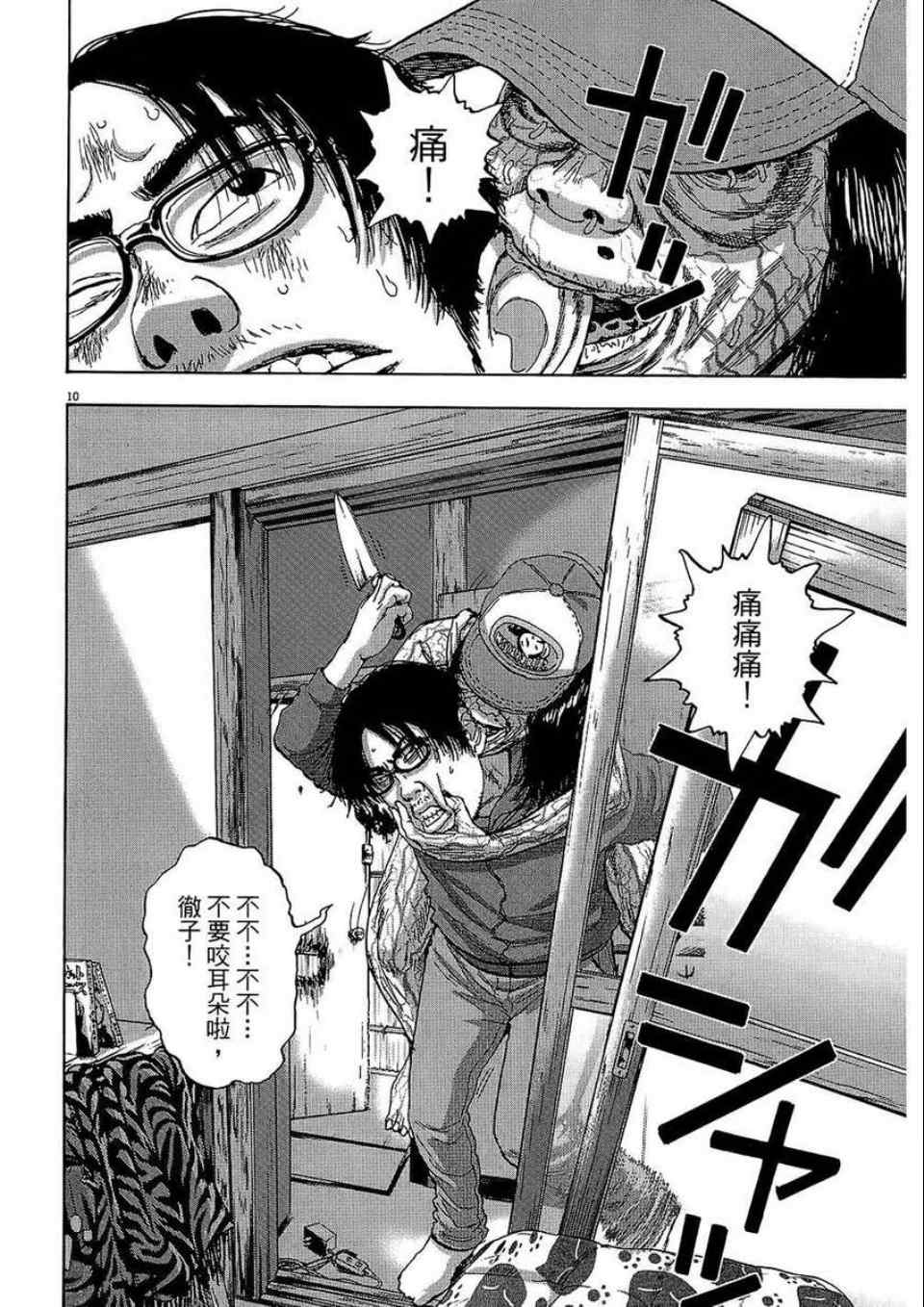 《请叫我英雄》漫画最新章节第2卷免费下拉式在线观看章节第【65】张图片