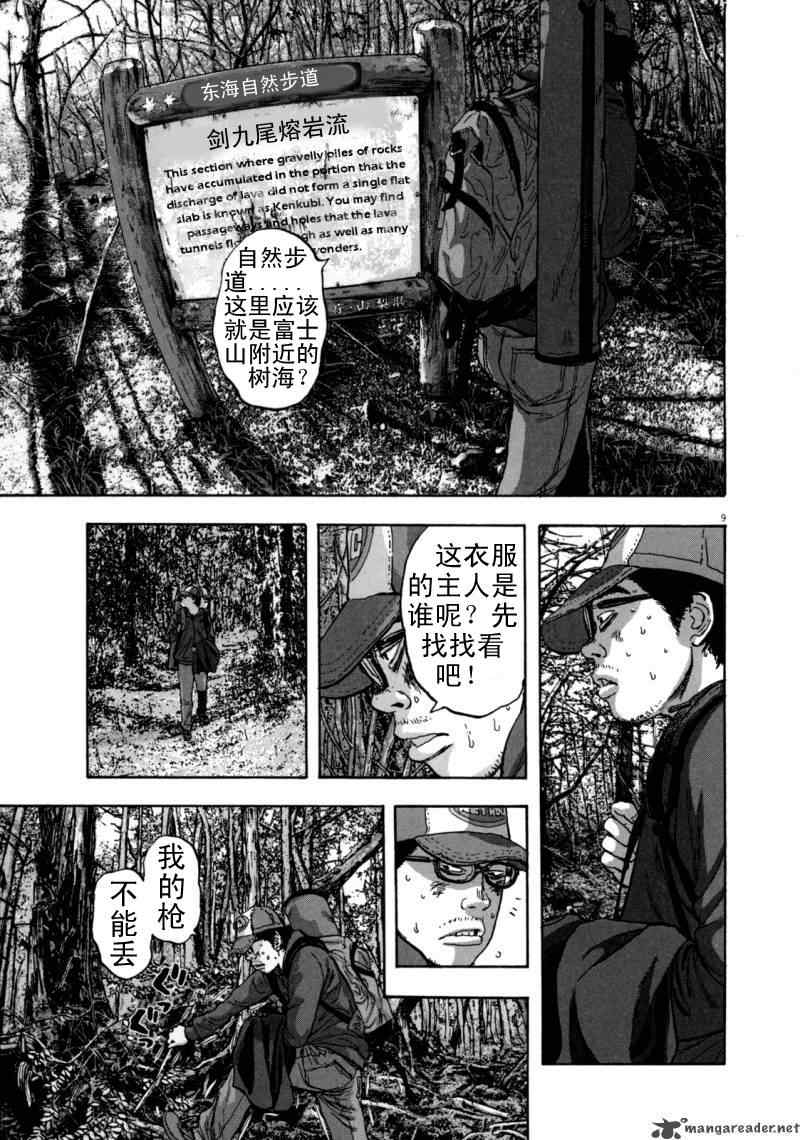 《请叫我英雄》漫画最新章节第3卷免费下拉式在线观看章节第【150】张图片