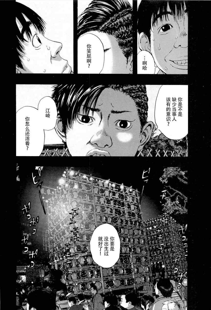 《请叫我英雄》漫画最新章节第118话免费下拉式在线观看章节第【2】张图片