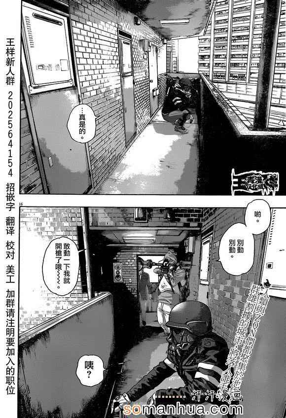 《请叫我英雄》漫画最新章节第222话免费下拉式在线观看章节第【15】张图片