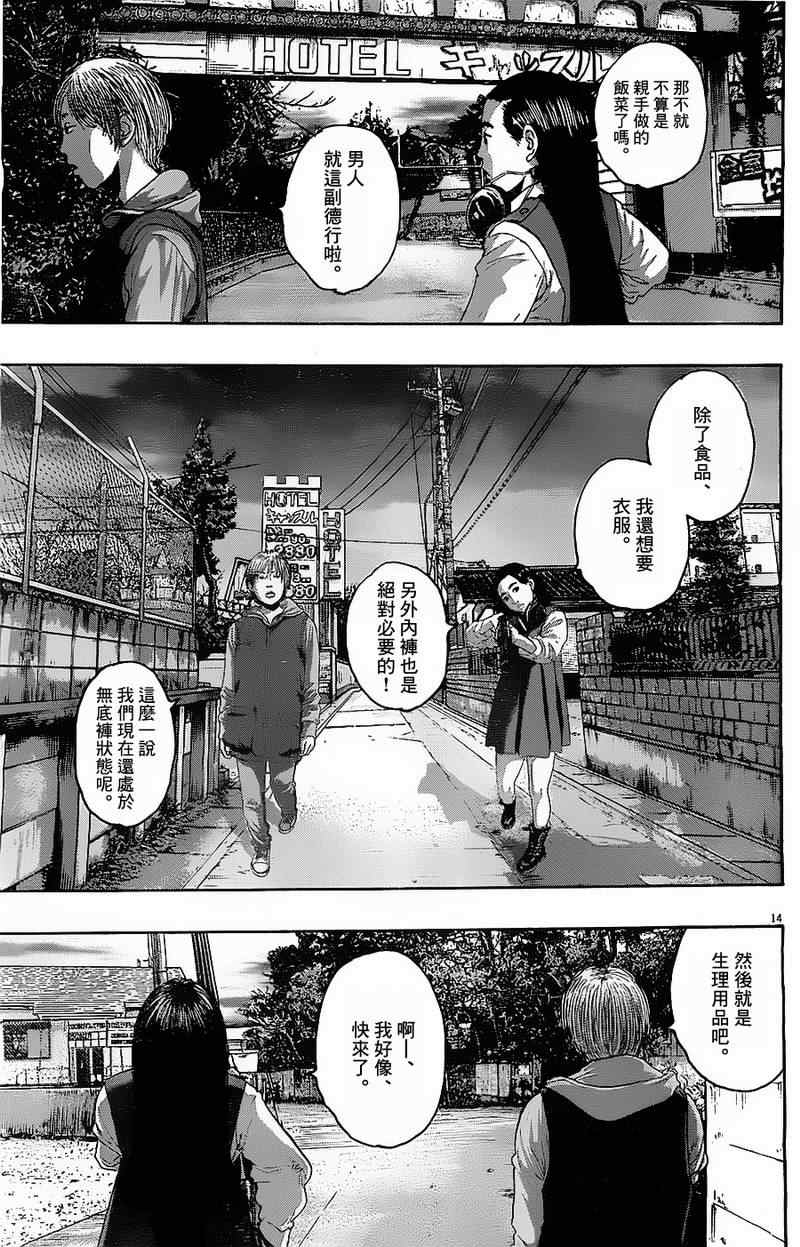 《请叫我英雄》漫画最新章节第174话免费下拉式在线观看章节第【14】张图片