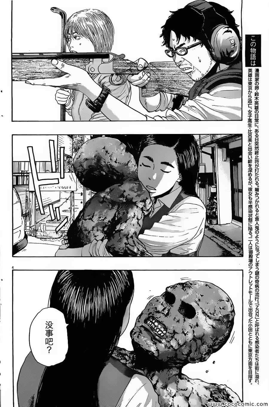 《请叫我英雄》漫画最新章节第158话免费下拉式在线观看章节第【4】张图片