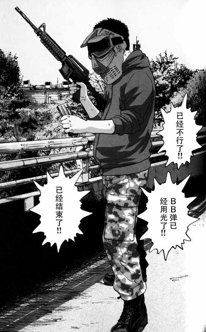 《请叫我英雄》漫画最新章节第90话免费下拉式在线观看章节第【18】张图片