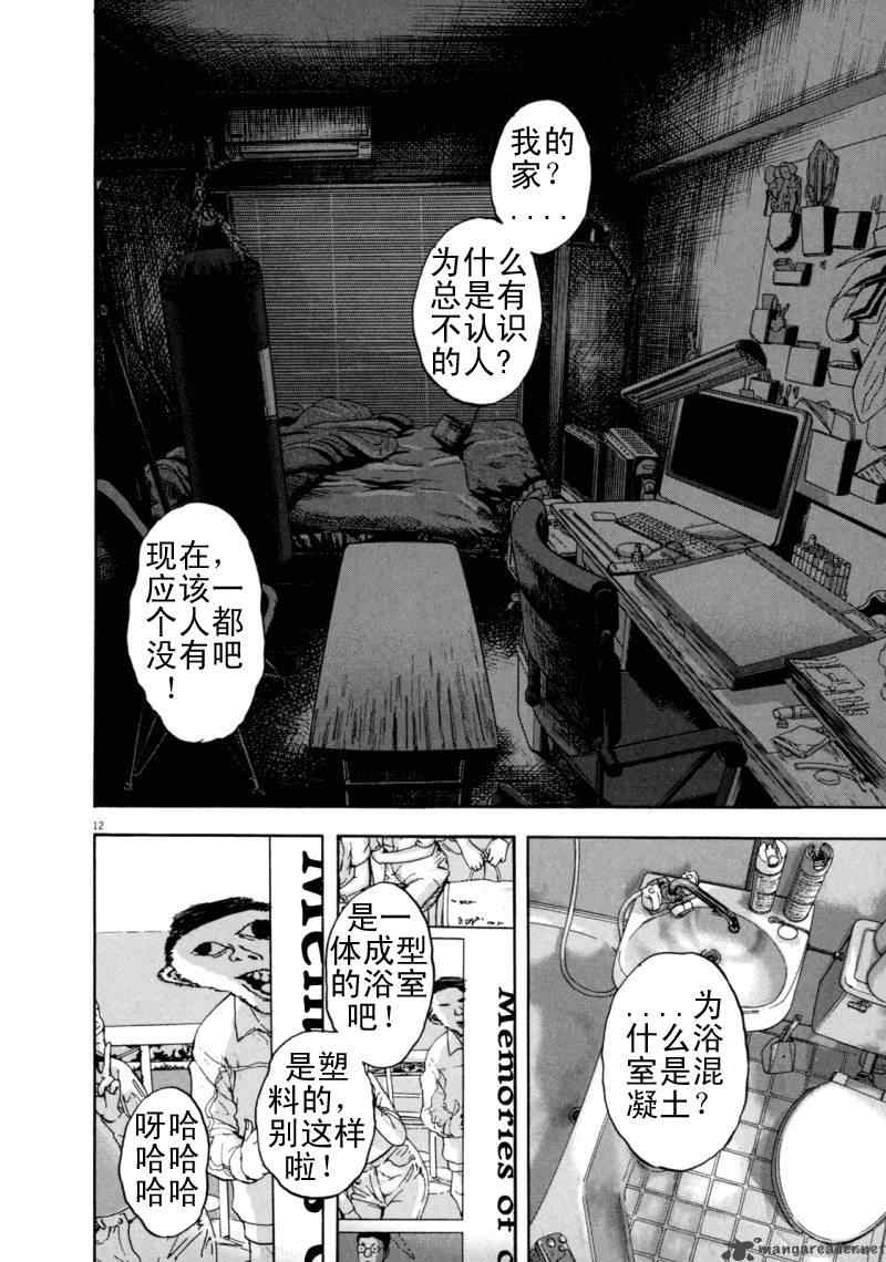 《请叫我英雄》漫画最新章节第3卷免费下拉式在线观看章节第【134】张图片