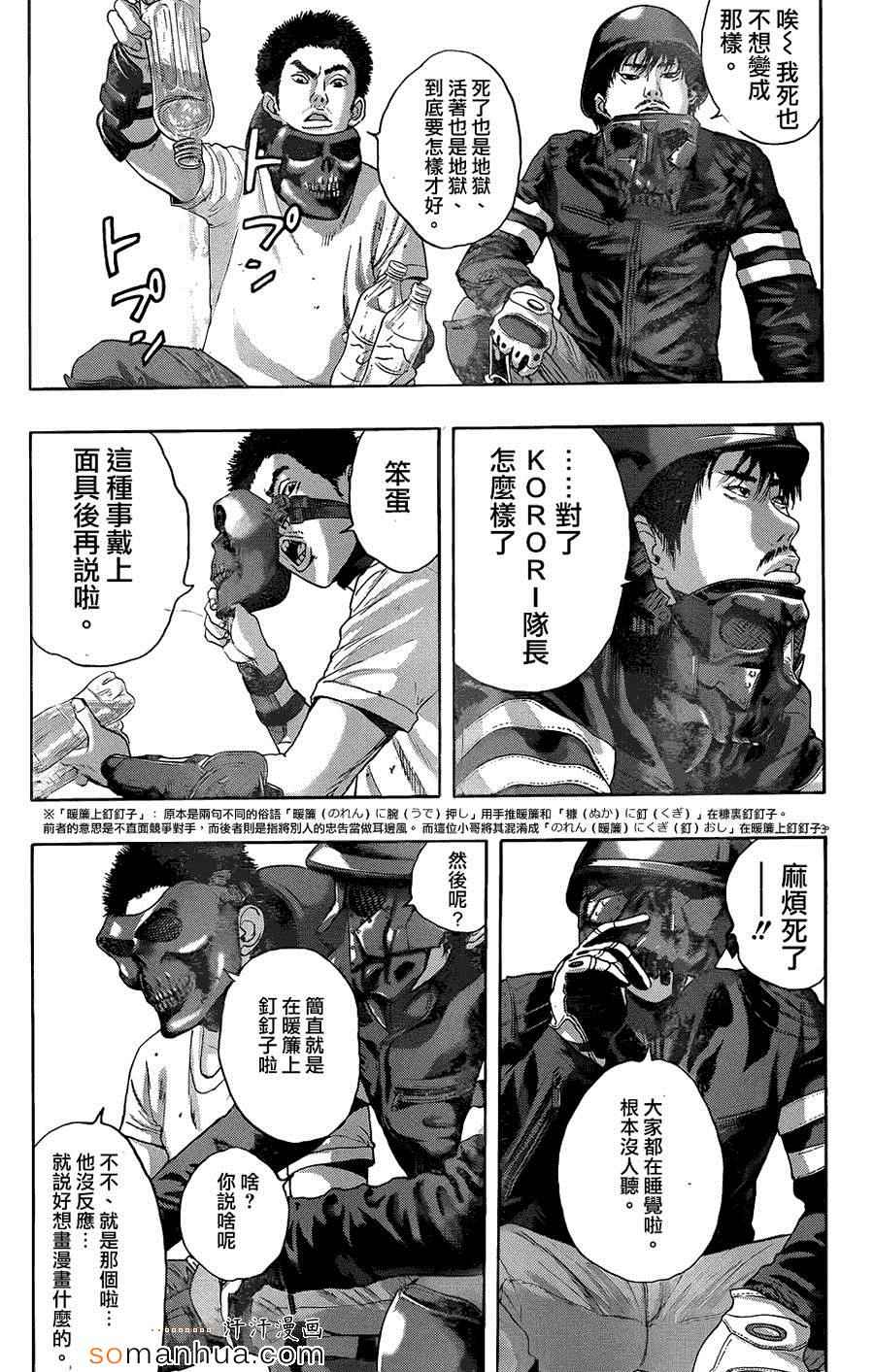 《请叫我英雄》漫画最新章节第202话免费下拉式在线观看章节第【3】张图片