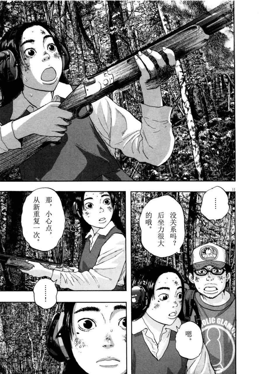 《请叫我英雄》漫画最新章节第4卷免费下拉式在线观看章节第【126】张图片