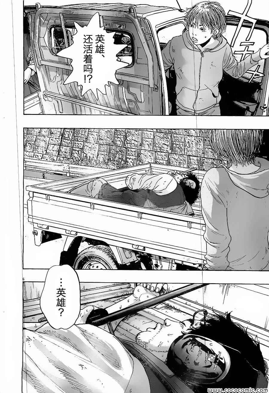 《请叫我英雄》漫画最新章节第170话免费下拉式在线观看章节第【6】张图片