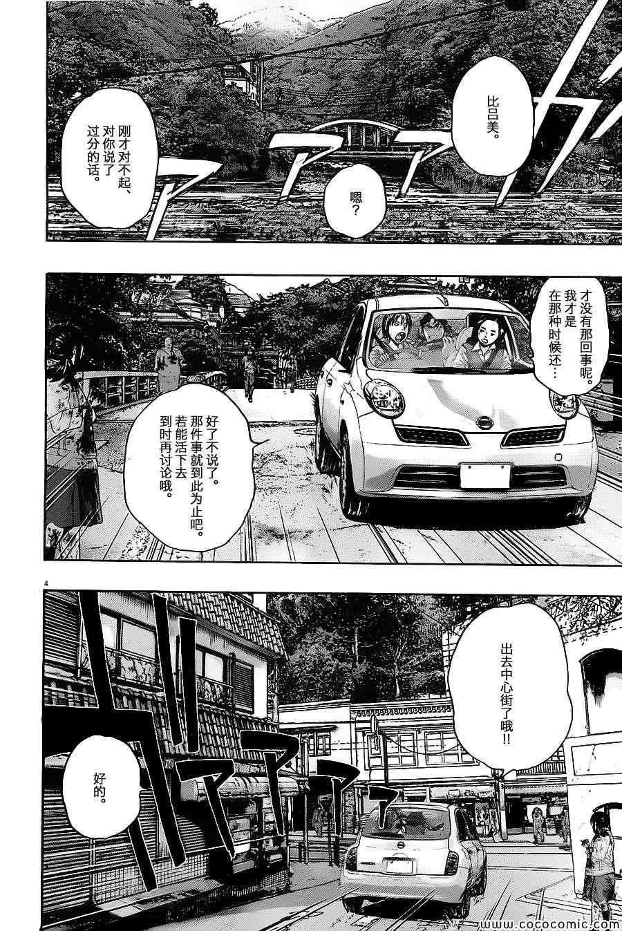 《请叫我英雄》漫画最新章节第161话免费下拉式在线观看章节第【4】张图片