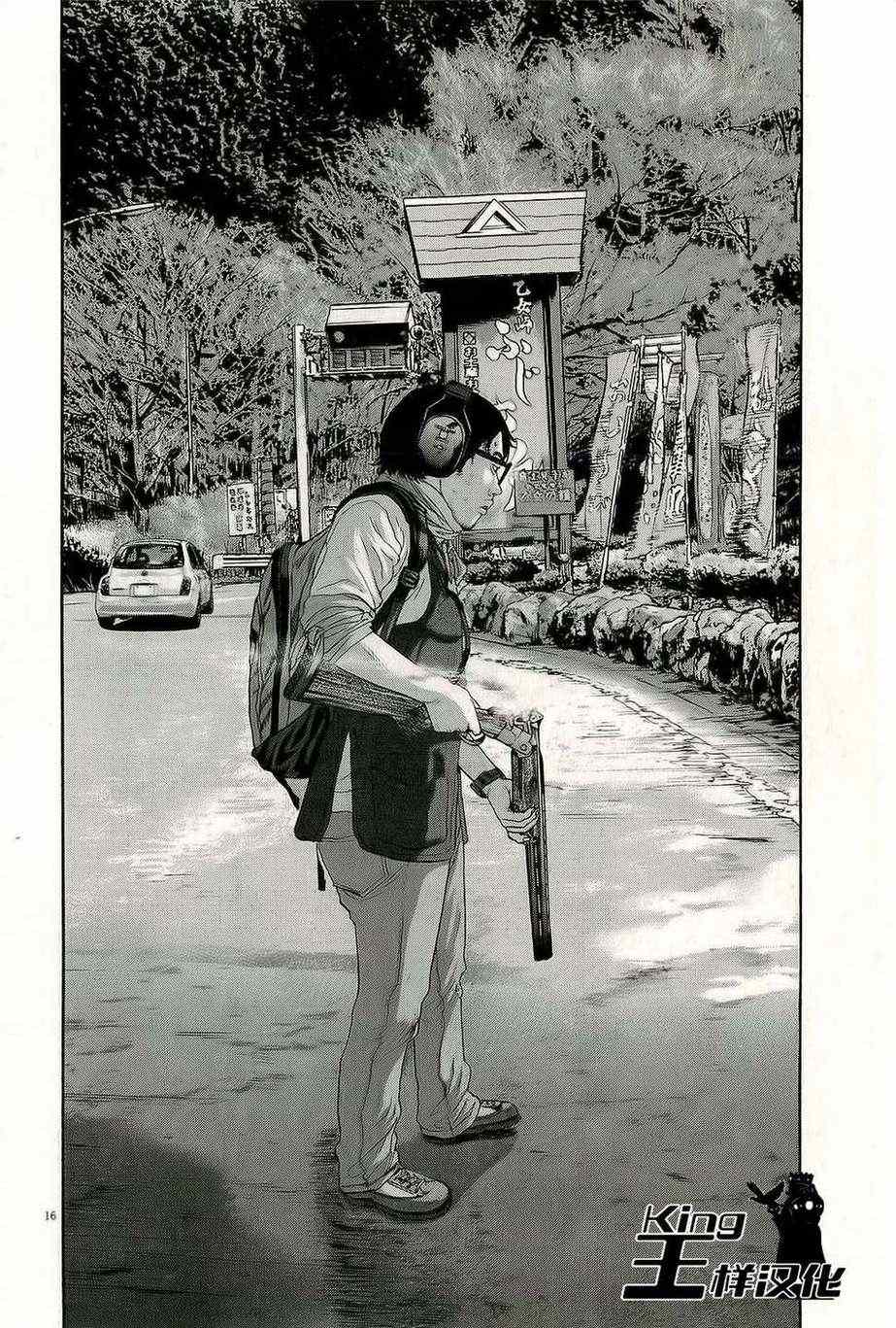 《请叫我英雄》漫画最新章节第102话免费下拉式在线观看章节第【15】张图片