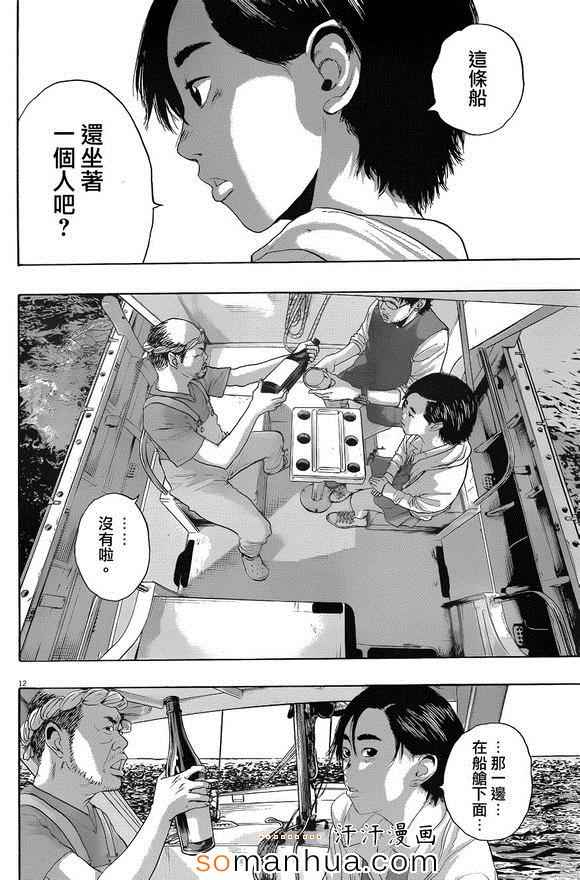 《请叫我英雄》漫画最新章节第220话免费下拉式在线观看章节第【12】张图片