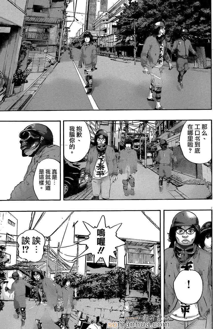 《请叫我英雄》漫画最新章节第204话免费下拉式在线观看章节第【7】张图片