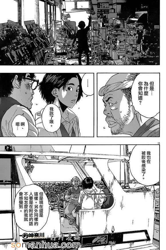 《请叫我英雄》漫画最新章节第220话免费下拉式在线观看章节第【15】张图片