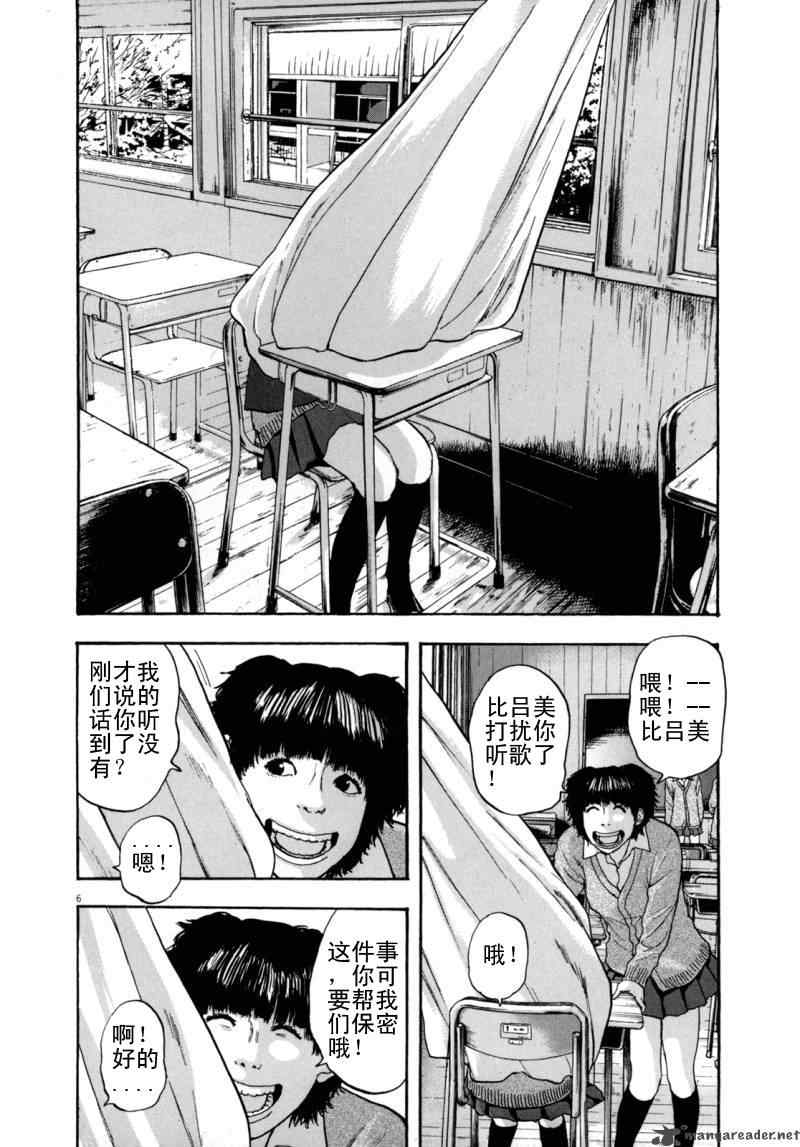 《请叫我英雄》漫画最新章节第3卷免费下拉式在线观看章节第【183】张图片