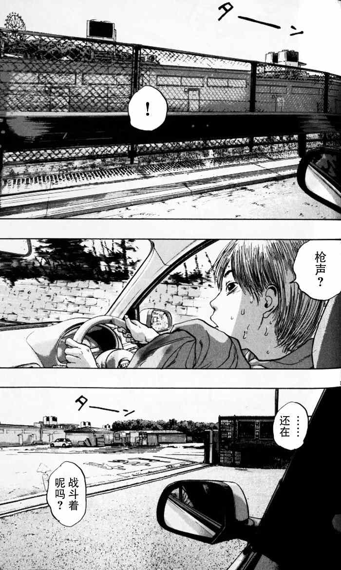 《请叫我英雄》漫画最新章节第90话免费下拉式在线观看章节第【14】张图片