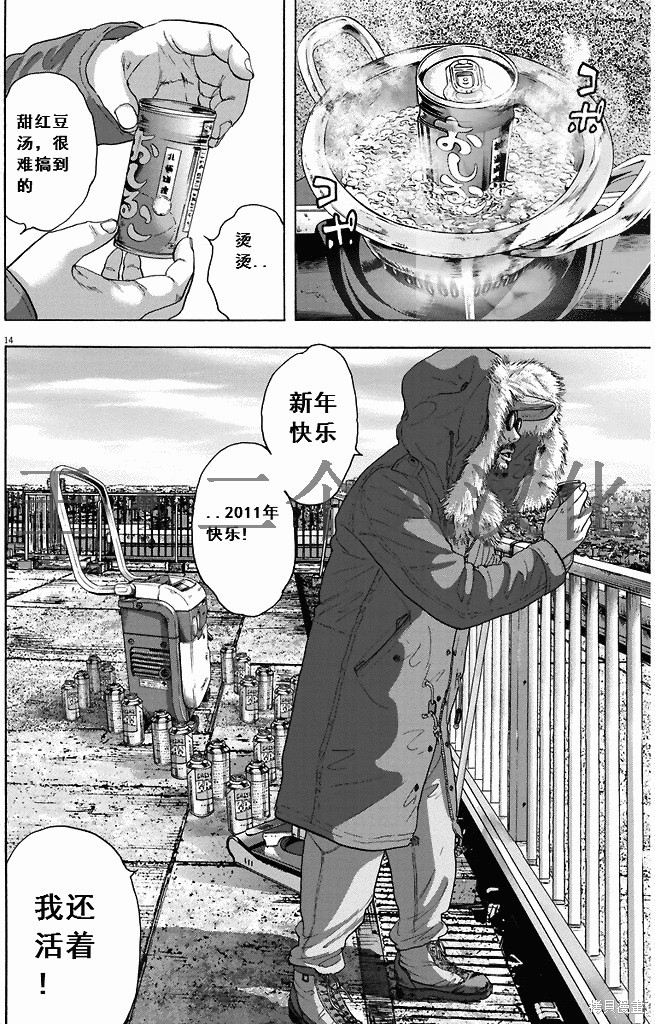 《请叫我英雄》漫画最新章节第262话免费下拉式在线观看章节第【14】张图片