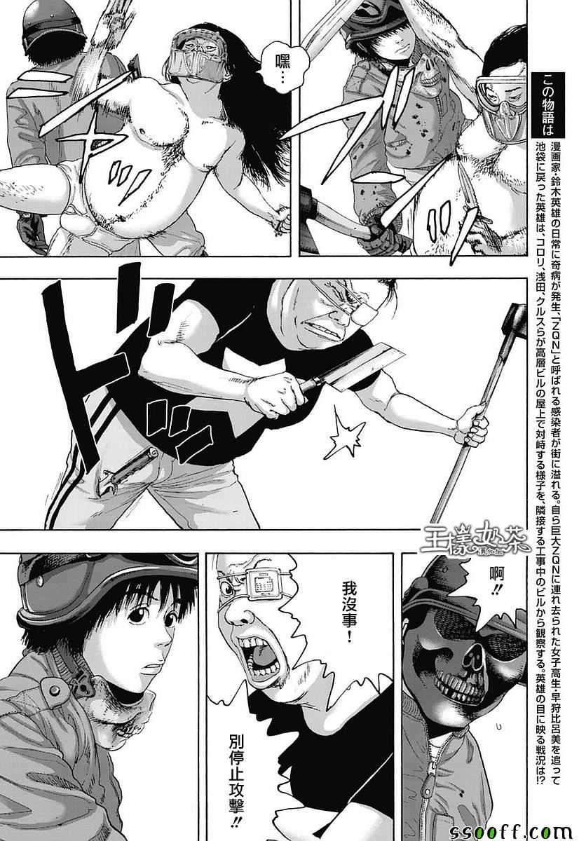 《请叫我英雄》漫画最新章节第253话免费下拉式在线观看章节第【3】张图片