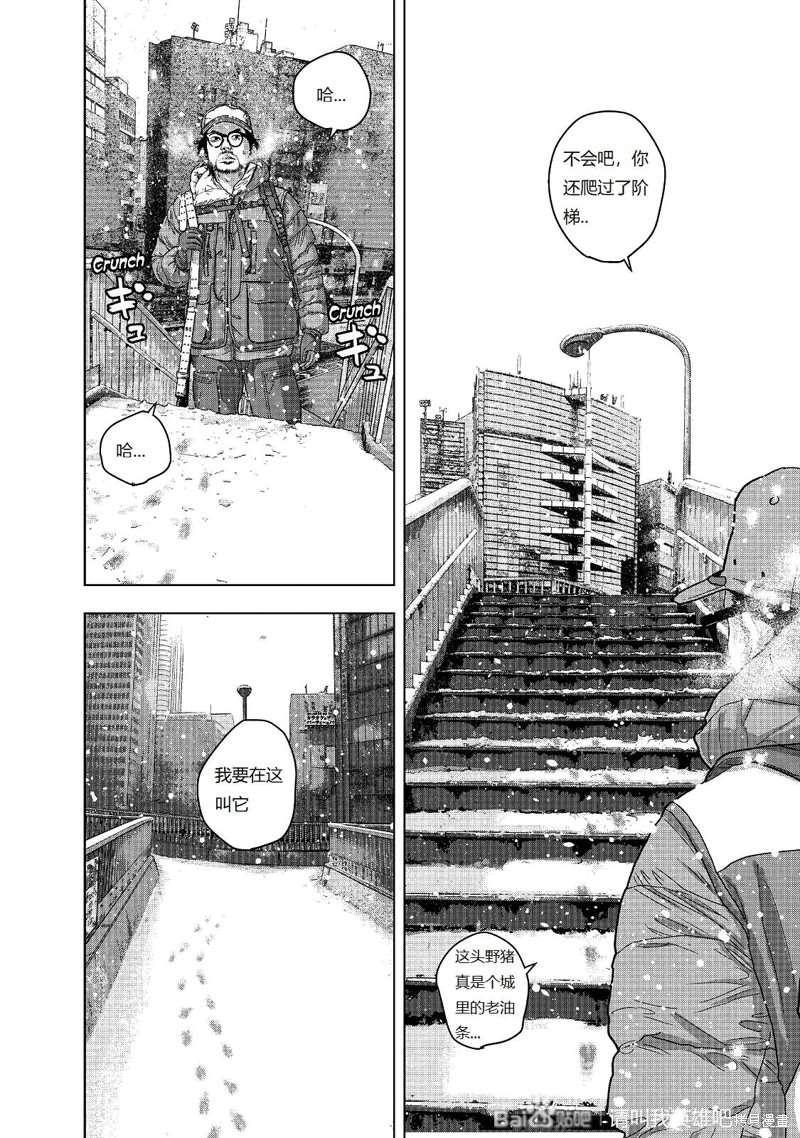 《请叫我英雄》漫画最新章节第265话免费下拉式在线观看章节第【13】张图片