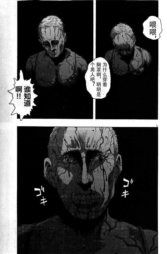 《请叫我英雄》漫画最新章节第79话免费下拉式在线观看章节第【11】张图片