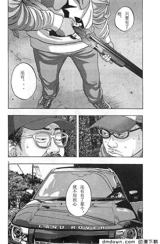 《请叫我英雄》漫画最新章节第68话免费下拉式在线观看章节第【10】张图片